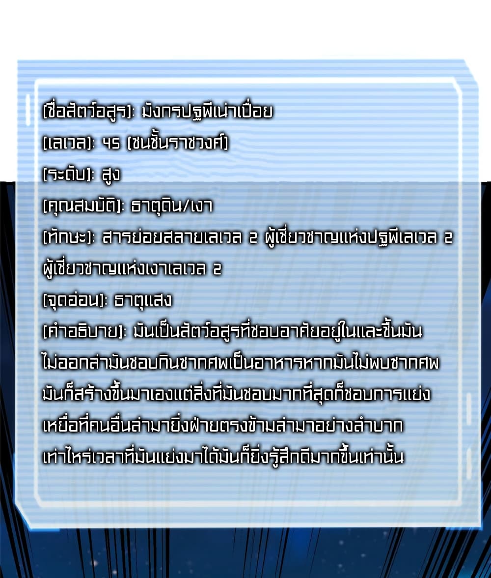 Monster Pet Evolution ตอนที่ 146 (52)